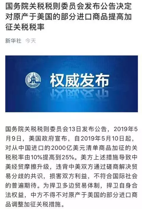 美國懵了,15萬億瞬間蒸發!剛剛,中國霸氣宣告:這,就是中國態度!