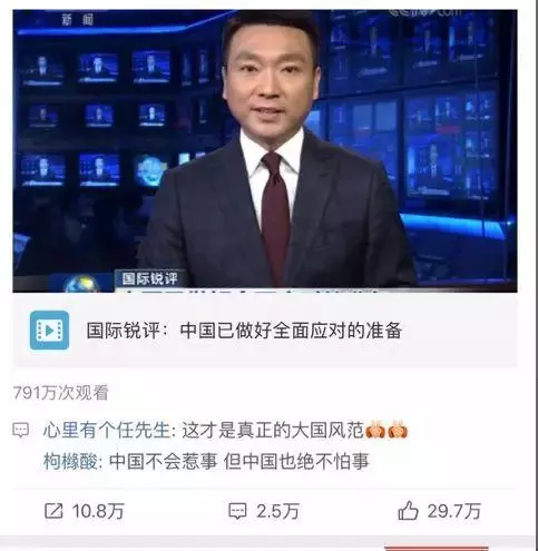 美國懵了,15萬億瞬間蒸發!剛剛,中國霸氣宣告:這,就是中國態度!