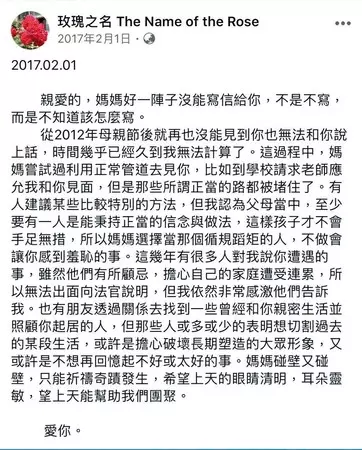 悲傷母親節!《與惡》喬喬母親走了「最後遺 言曝光」 喬爸冷漠「只想討96萬贍養費」完全不在乎