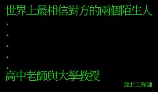 笑到併軌!「靠北工程師」前40名終極好笑語錄回顧:幽默滿點超中肯!