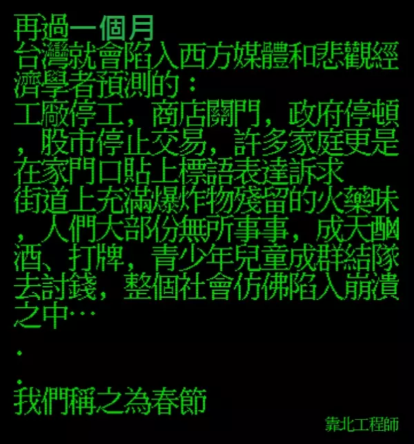 笑到併軌!「靠北工程師」前40名終極好笑語錄回顧:幽默滿點超中肯!