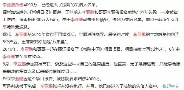 李亞鵬承認戀情,澄清女友500億身家傳聞,大方公開女友真實身份