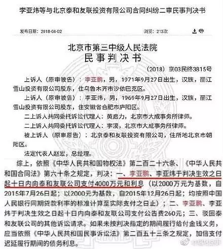 李亞鵬承認戀情,澄清女友500億身家傳聞,大方公開女友真實身份