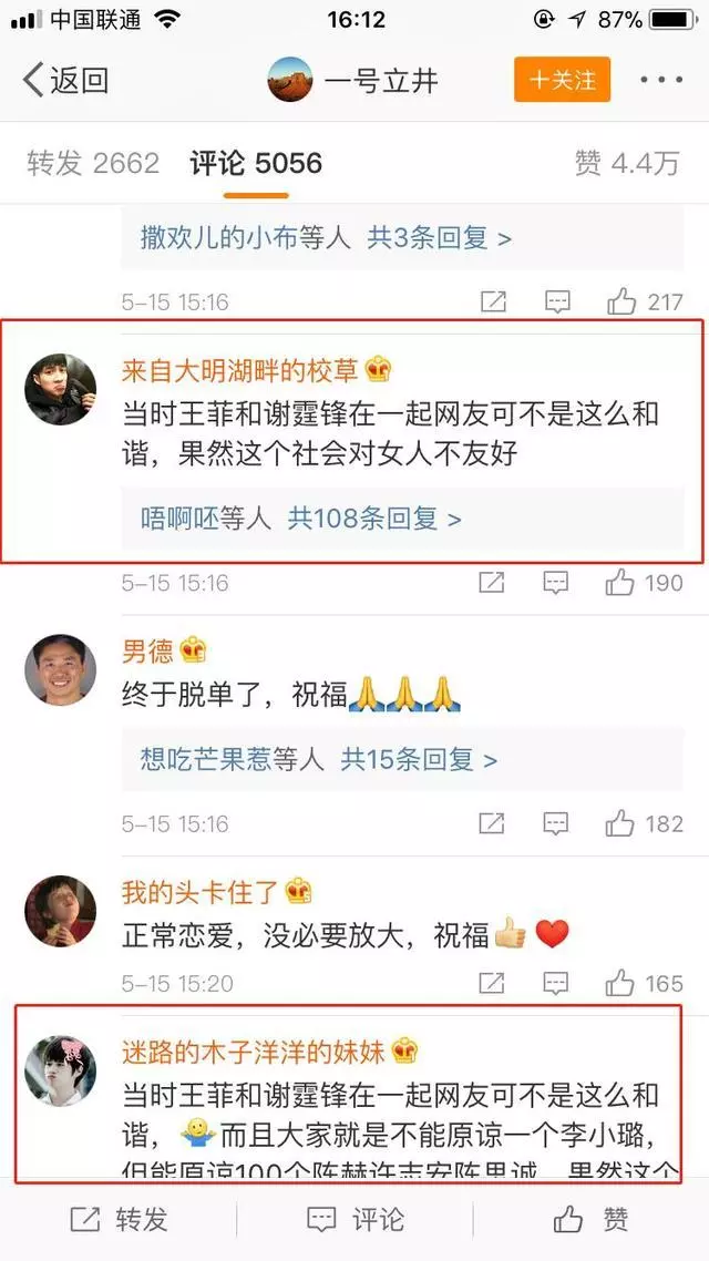 李亞鵬承認戀情,澄清女友500億身家傳聞,大方公開女友真實身份