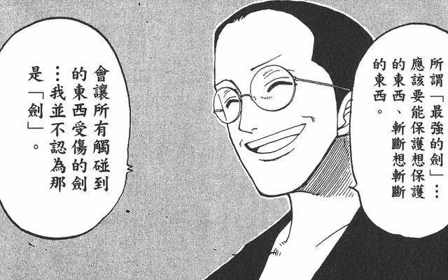 海賊王深度:一個橫跨二十年的伏筆!劍豪耕四郎身份曝光?