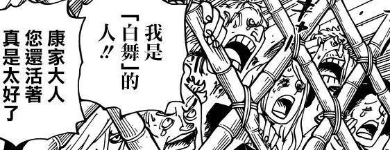 海賊王深度:一個橫跨二十年的伏筆!劍豪耕四郎身份曝光?