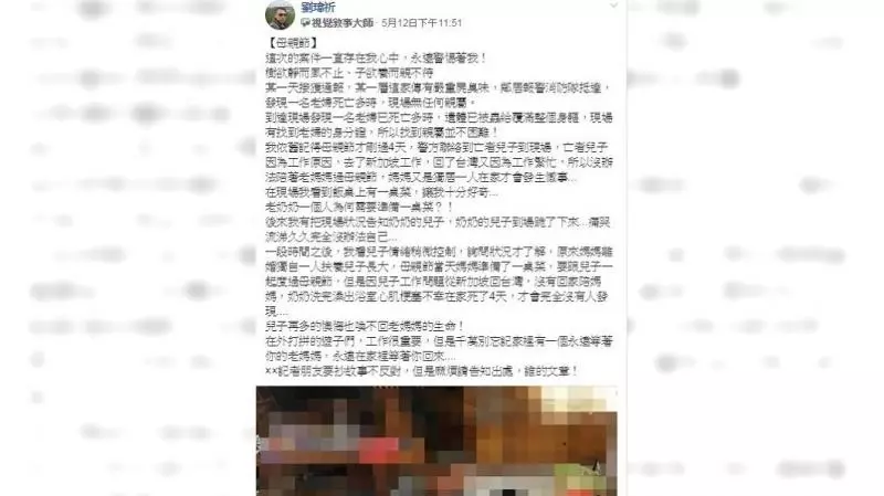 母親節等無郎... 單親媽「備一桌飯菜」苦等卻猝逝!4天後「獨子下跪痛哭」殯葬業者淚嘆:祂一直在等