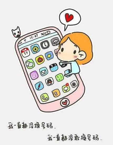 10年以上「不換手機號碼」的人是什麼人?結果讓你吃驚
