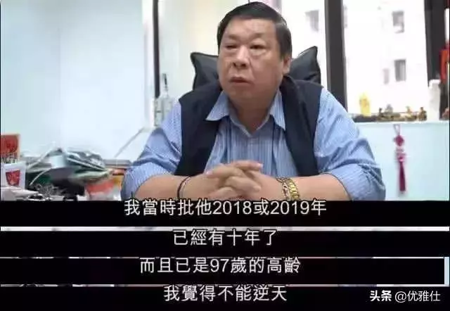 何猷君求婚為沖喜和爭產?曝98歲何鴻燊上億續命