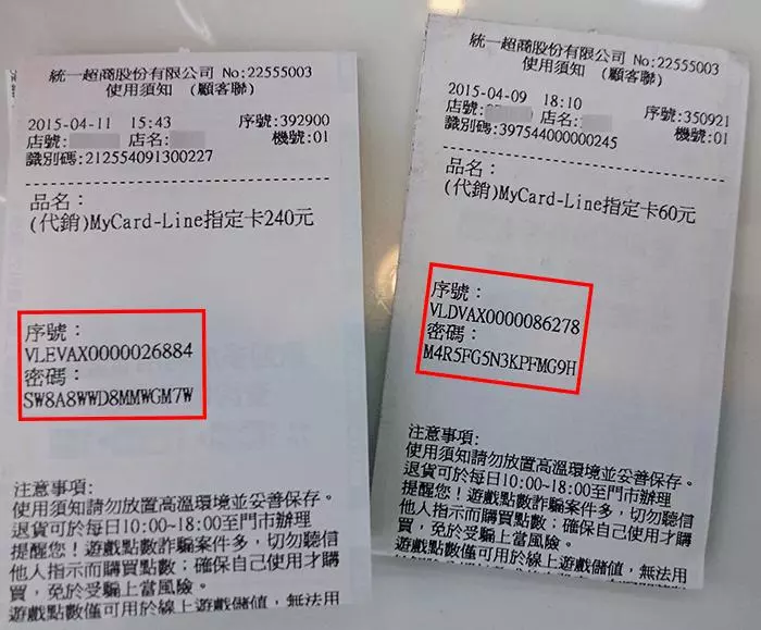 9歲男童拿壓歲錢「1萬元全買遊戲點數」 媽媽氣歪衝超商「哭嗆是店員的錯」:你的心太黑了