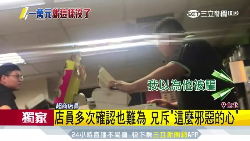 9歲男童拿壓歲錢「1萬元全買遊戲點數」 媽媽氣歪衝超商「哭嗆是店員的錯」:你的心太黑了