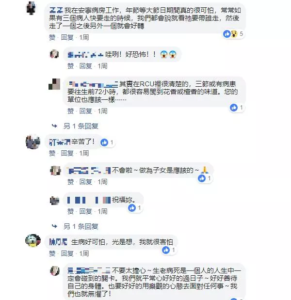 父癌末住院治療,女兒半夜常聽見病房外「來回鐵鏈聲」…幾天後爸爸就逝世了!