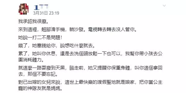 人妻公認「最快樂渡假勝地」是娘家!她形容「媽媽是神隊友」網讚爆:世上只有媽媽好