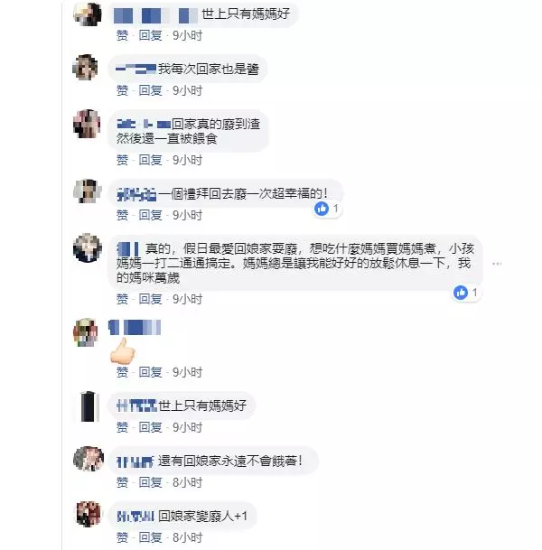 人妻公認「最快樂渡假勝地」是娘家!她形容「媽媽是神隊友」網讚爆:世上只有媽媽好