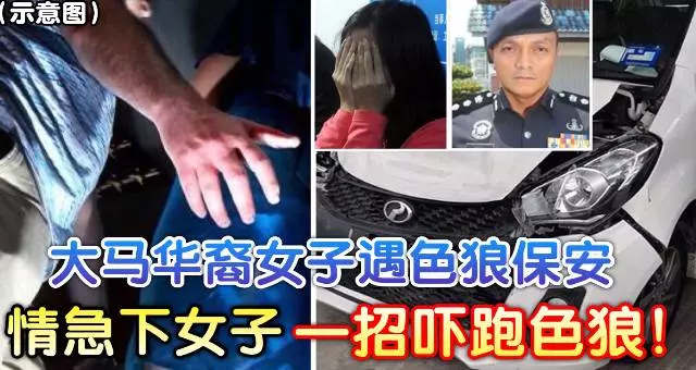 上得山多終遇虎!電召車後卻不付錢,華裔老千男承認做過這些騙人無恥的事!