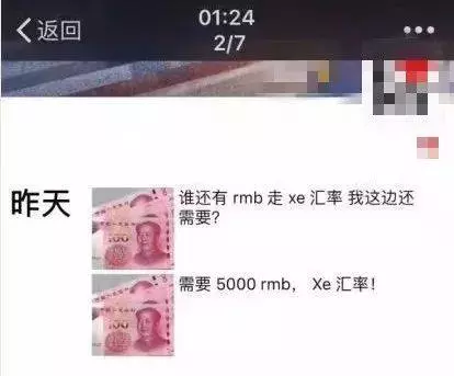 WOW~「」新幣「」對「」人民幣「」匯率一路《飆漲》到1:5.03