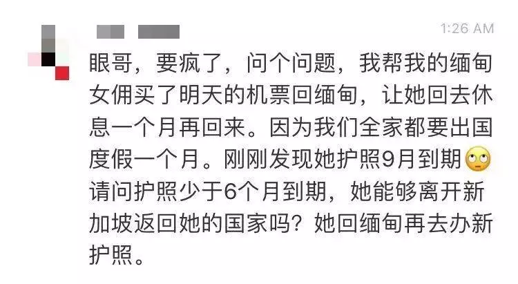 《快看》「」護照「」快到期了,能成功從(新加坡)出境嗎