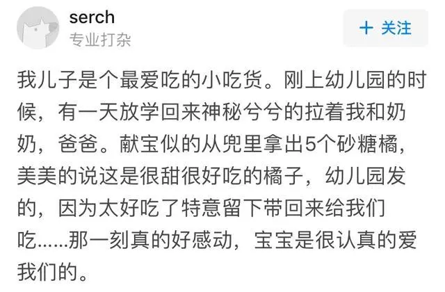 「媽媽總凶我,但我從沒想過換媽媽」:孩子多愛你,你永遠不知道
