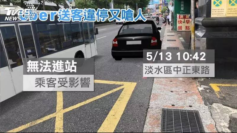 違規停公車格載客! Uber遭叭竟下車嗆聲