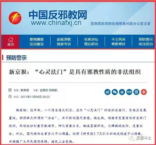 曝光新加坡「心靈法門」驚人騙局:手握300萬信徒 靠法會每年斂財數億!