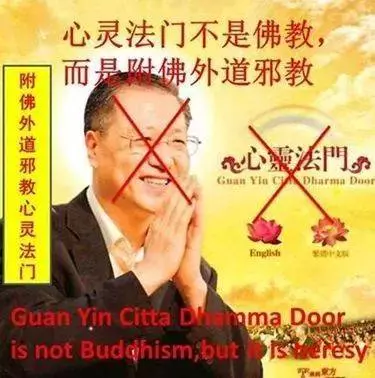 曝光新加坡「心靈法門」驚人騙局:手握300萬信徒 靠法會每年斂財數億!