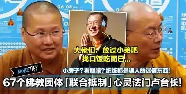 曝光新加坡「心靈法門」驚人騙局:手握300萬信徒 靠法會每年斂財數億!