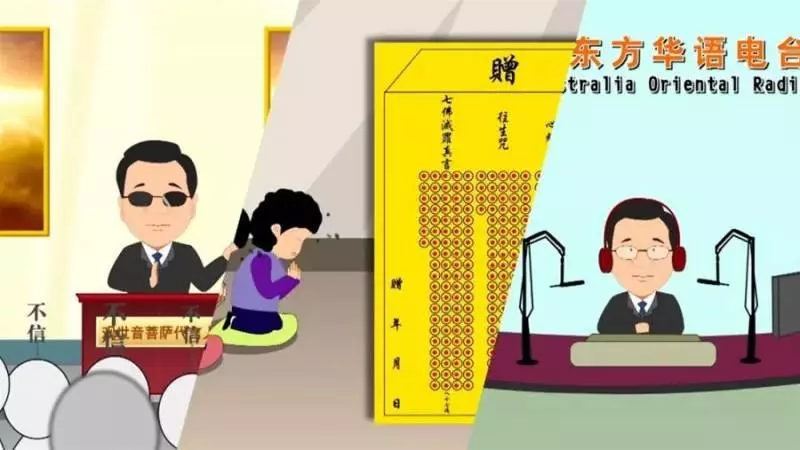 曝光新加坡「心靈法門」驚人騙局:手握300萬信徒 靠法會每年斂財數億!