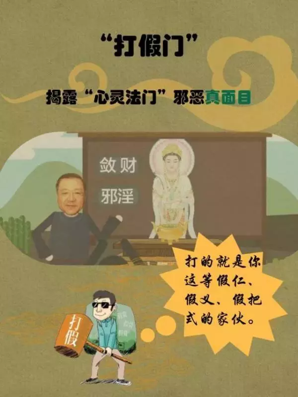 曝光新加坡「心靈法門」驚人騙局:手握300萬信徒 靠法會每年斂財數億!