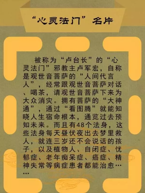 曝光新加坡「心靈法門」驚人騙局:手握300萬信徒 靠法會每年斂財數億!