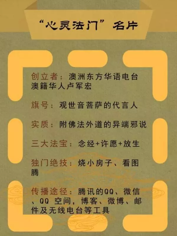 曝光新加坡「心靈法門」驚人騙局:手握300萬信徒 靠法會每年斂財數億!