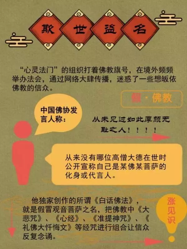 曝光新加坡「心靈法門」驚人騙局:手握300萬信徒 靠法會每年斂財數億!
