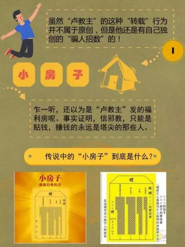 曝光新加坡「心靈法門」驚人騙局:手握300萬信徒 靠法會每年斂財數億!