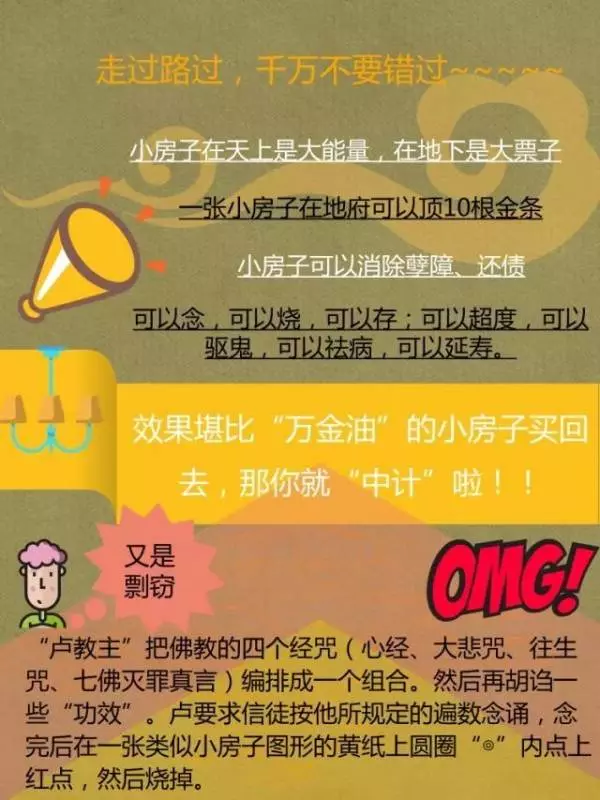 曝光新加坡「心靈法門」驚人騙局:手握300萬信徒 靠法會每年斂財數億!