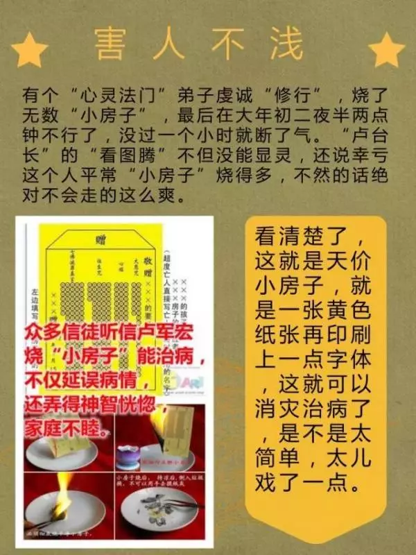 曝光新加坡「心靈法門」驚人騙局:手握300萬信徒 靠法會每年斂財數億!