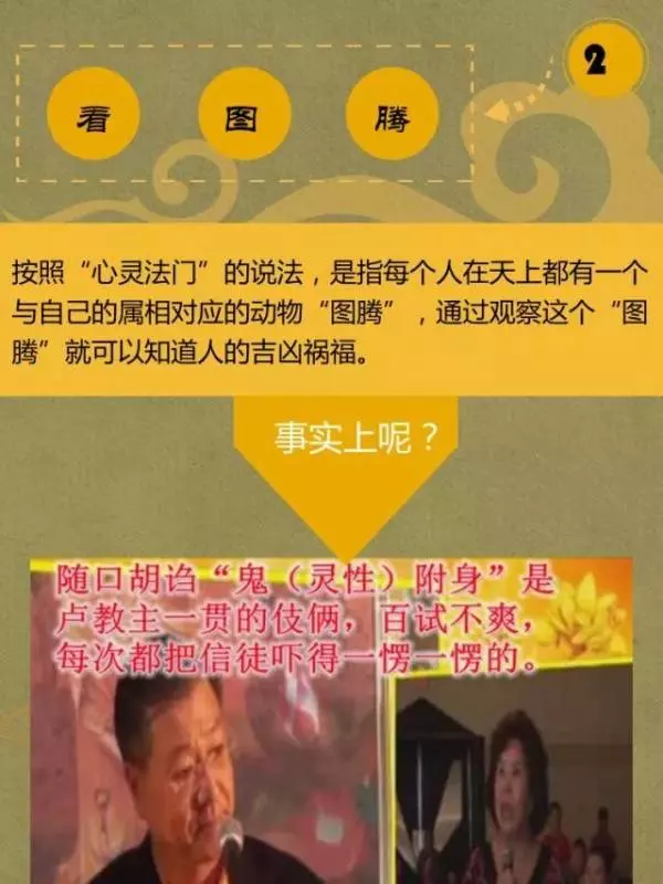 曝光新加坡「心靈法門」驚人騙局:手握300萬信徒 靠法會每年斂財數億!