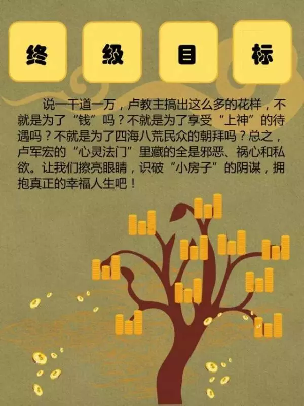 曝光新加坡「心靈法門」驚人騙局:手握300萬信徒 靠法會每年斂財數億!