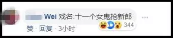 《神經病》「」巫裔「」新人(婚紗照)讓人笑不停 「女鬼搶新郎」「無敵大綠帽」最經典!