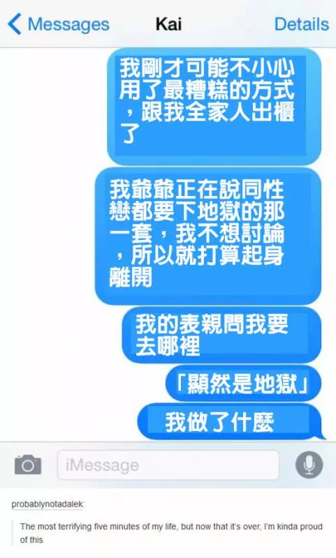 「會讓人發現同志的世界有趣100倍」的12則同志出櫃真實故事。