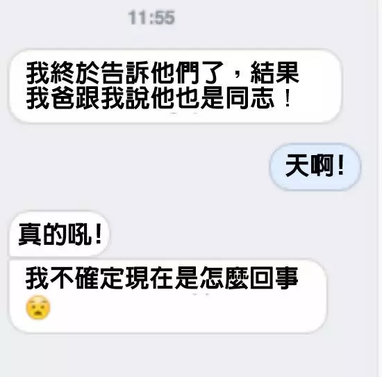 「會讓人發現同志的世界有趣100倍」的12則同志出櫃真實故事。