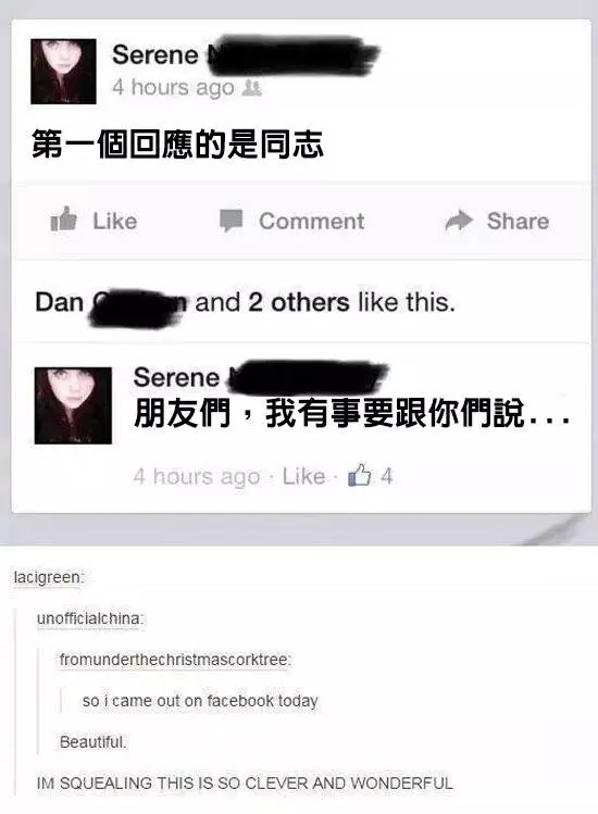 「會讓人發現同志的世界有趣100倍」的12則同志出櫃真實故事。