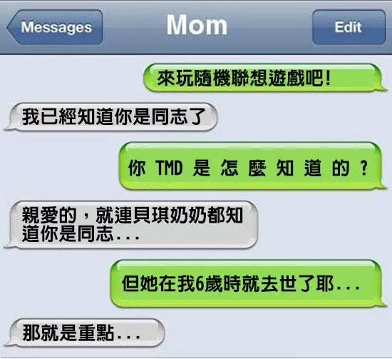 「會讓人發現同志的世界有趣100倍」的12則同志出櫃真實故事。