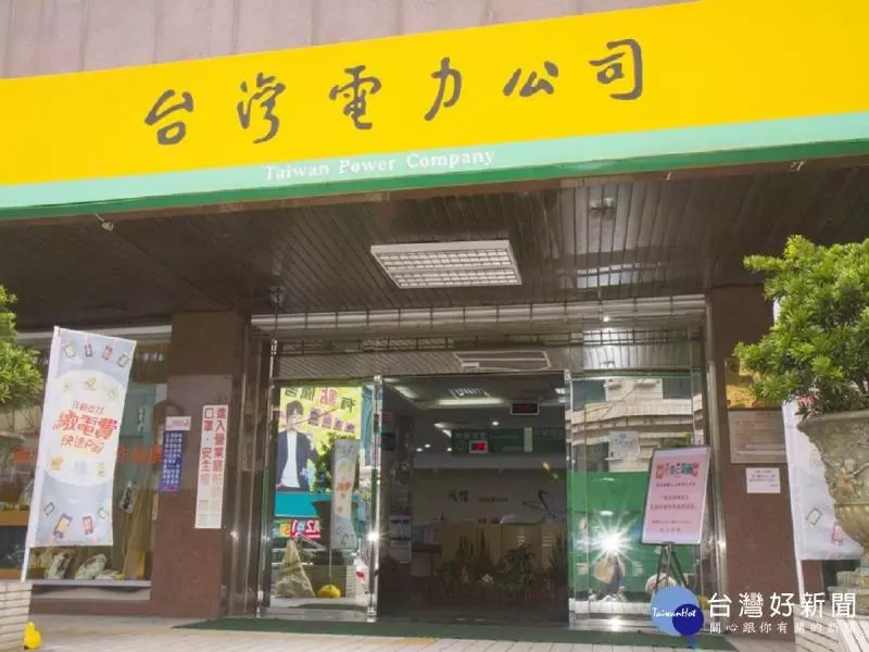 謊稱台電抄表行詐騙 台電呼籲民眾不要上當受騙