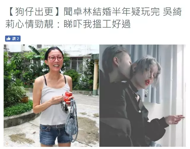 吳綺莉避談小龍女離婚傳聞,自曝已失業日子也很難過