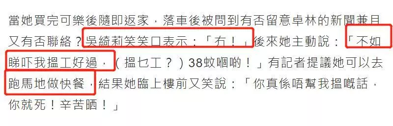 吳綺莉避談小龍女離婚傳聞,自曝已失業日子也很難過