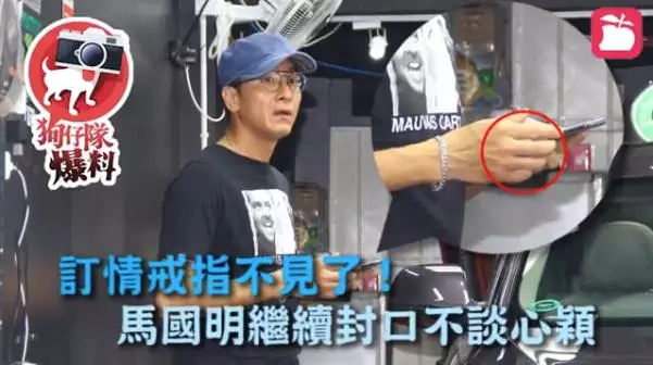 馬國明與黃心穎20萬定情鑽戒不見!街頭落寞現身,疑背地斬斷戀情
