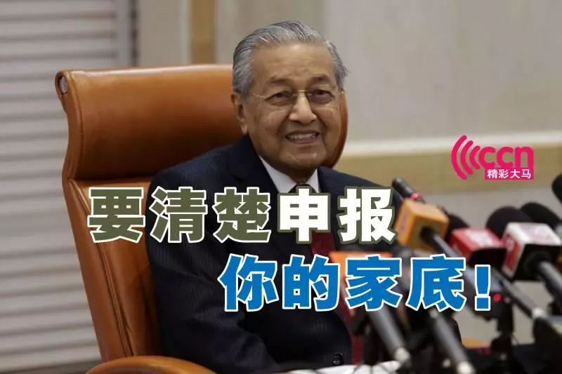 【首相宣布國會議員申報財產後】伊黨納斯魯丁終於出面「放話」了!