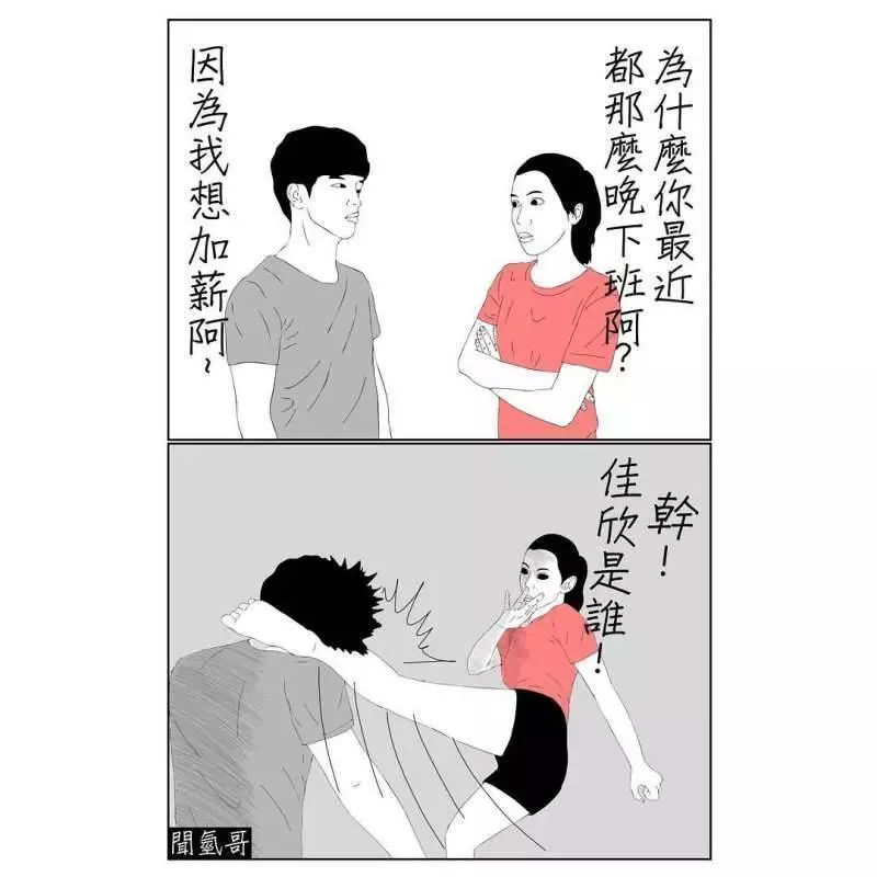 梗圖證明「中文字博大精深」的8句諧音笑話。 #1.「你把我灌醉~你讓我心碎~」