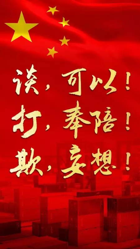 霸氣!中國出手美國股市暴跌之後,剛剛,特朗普緊急發聲了!