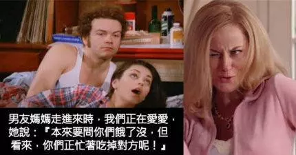 17個撞見小孩「炒飯」:反應比八點檔精彩的「超奇葩爸媽」!如果你媽在你們「炒飯」時突然走進你房裏時~你會怎麼辦?