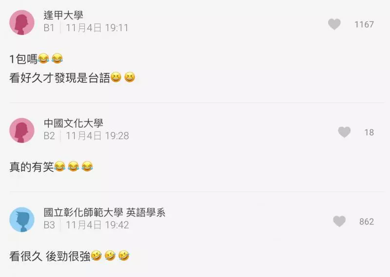便利商店「店員和大叔」的對話超ㄎㄧㄤ 全網想3秒才聽懂:後勁好強